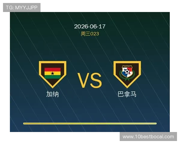 2026年世界杯加纳与巴拿马比赛中进攻效率与得分能力的详细分析